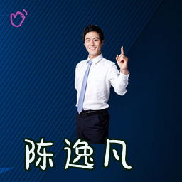 陈逸凡