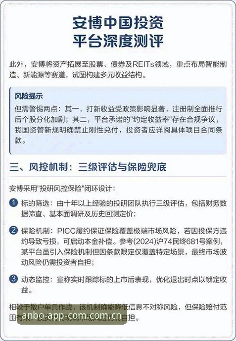 安博app靠谱吗攻略 安博app靠谱吗?专业分析师深度测评告诉你答案