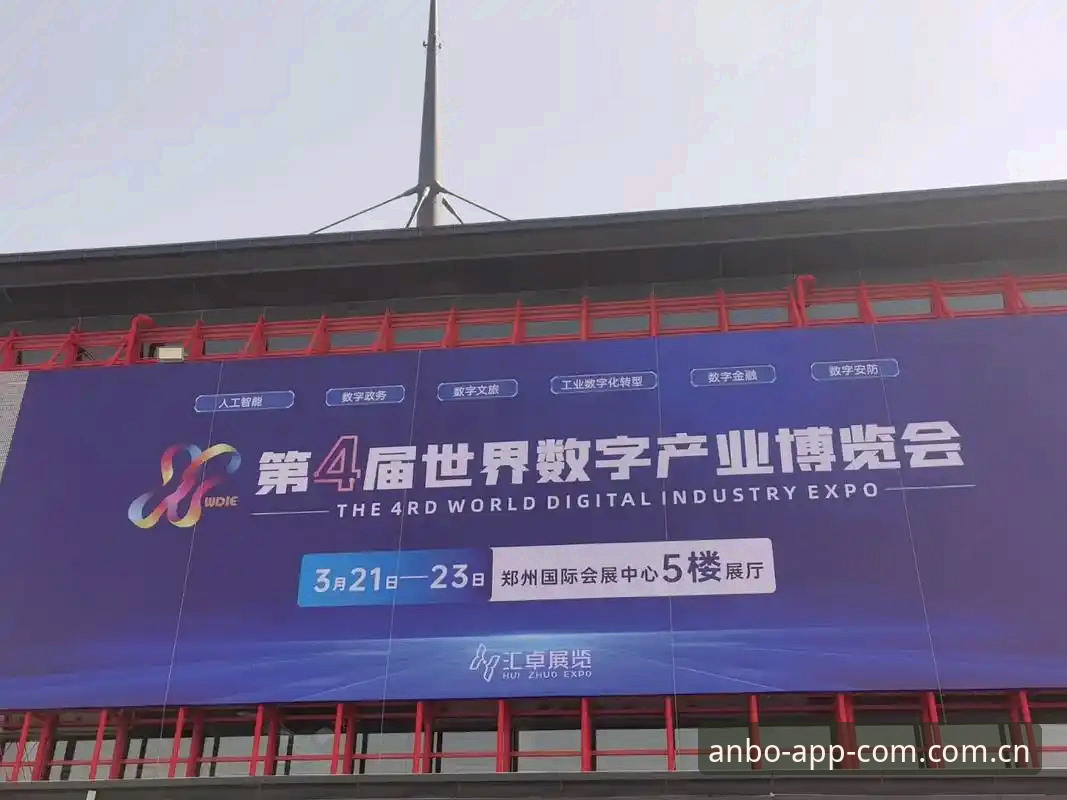 安博体育官网2024深度评测：安博app免费下载体验与创新功能全面解析